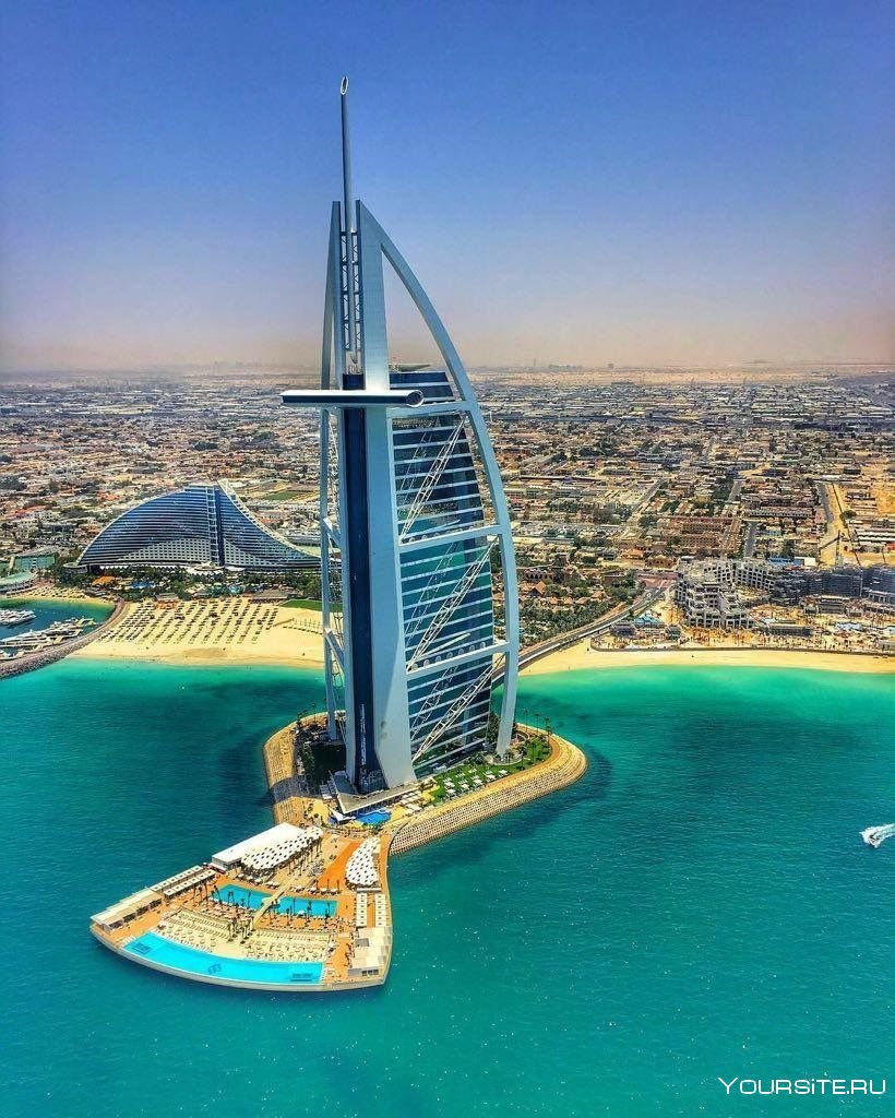 Бурдж Аль-араб (арабская башня). Дубай, Объединённые арабские эмираты.