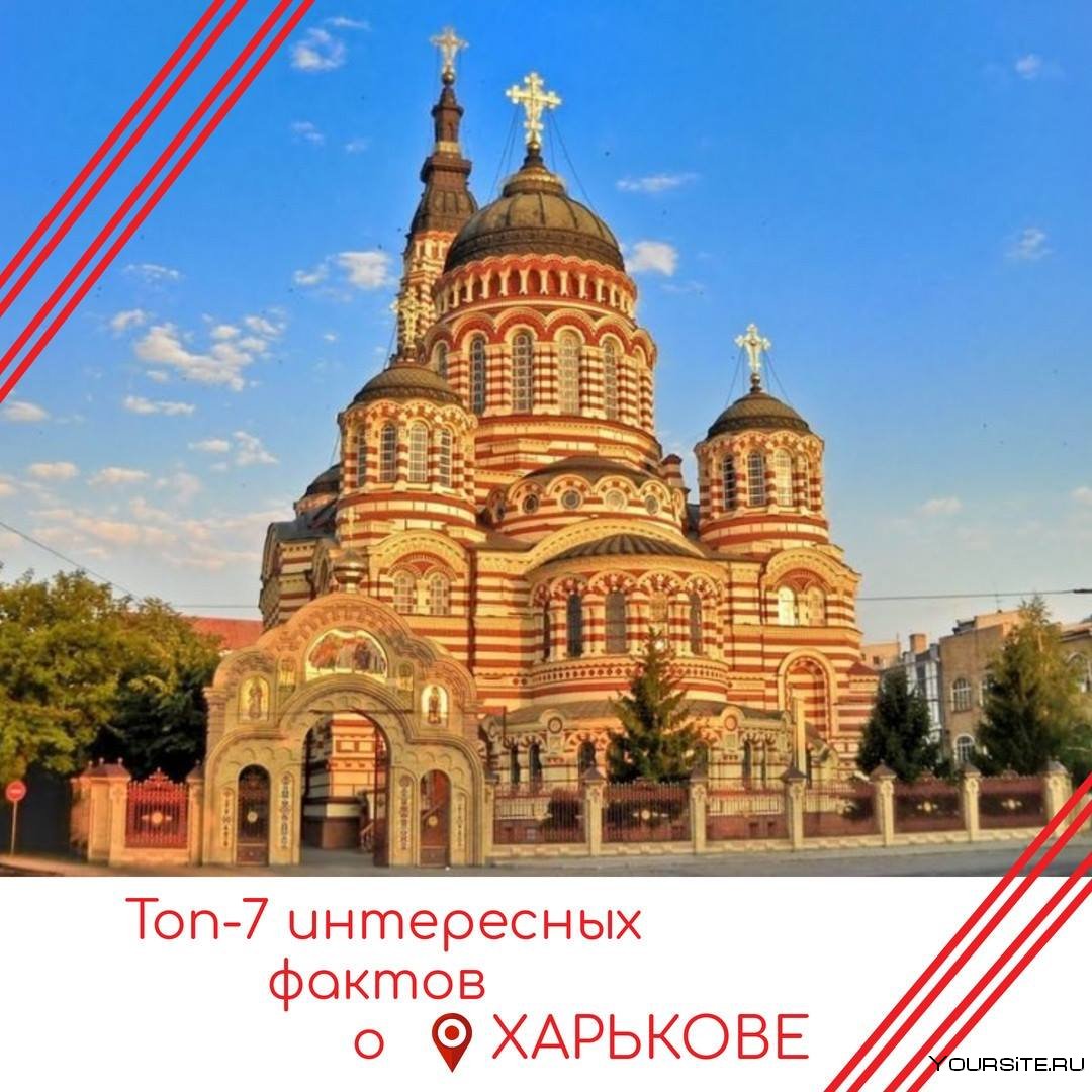 Благовещенский кафедральный собор (Харьков, Украина)