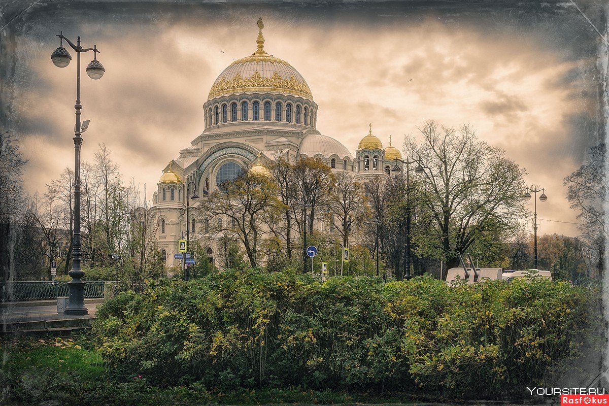 Кронштадт Санкт-Петербург морской собор