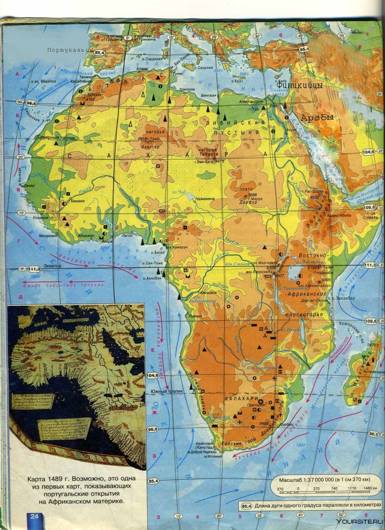 Атлас на карте африки. Карта Африки физическая карта. Физическая карта Африки 7 класс атлас. Атлас физическая карта Африки. Атлас по географии 7 класс Африка физическая карта.