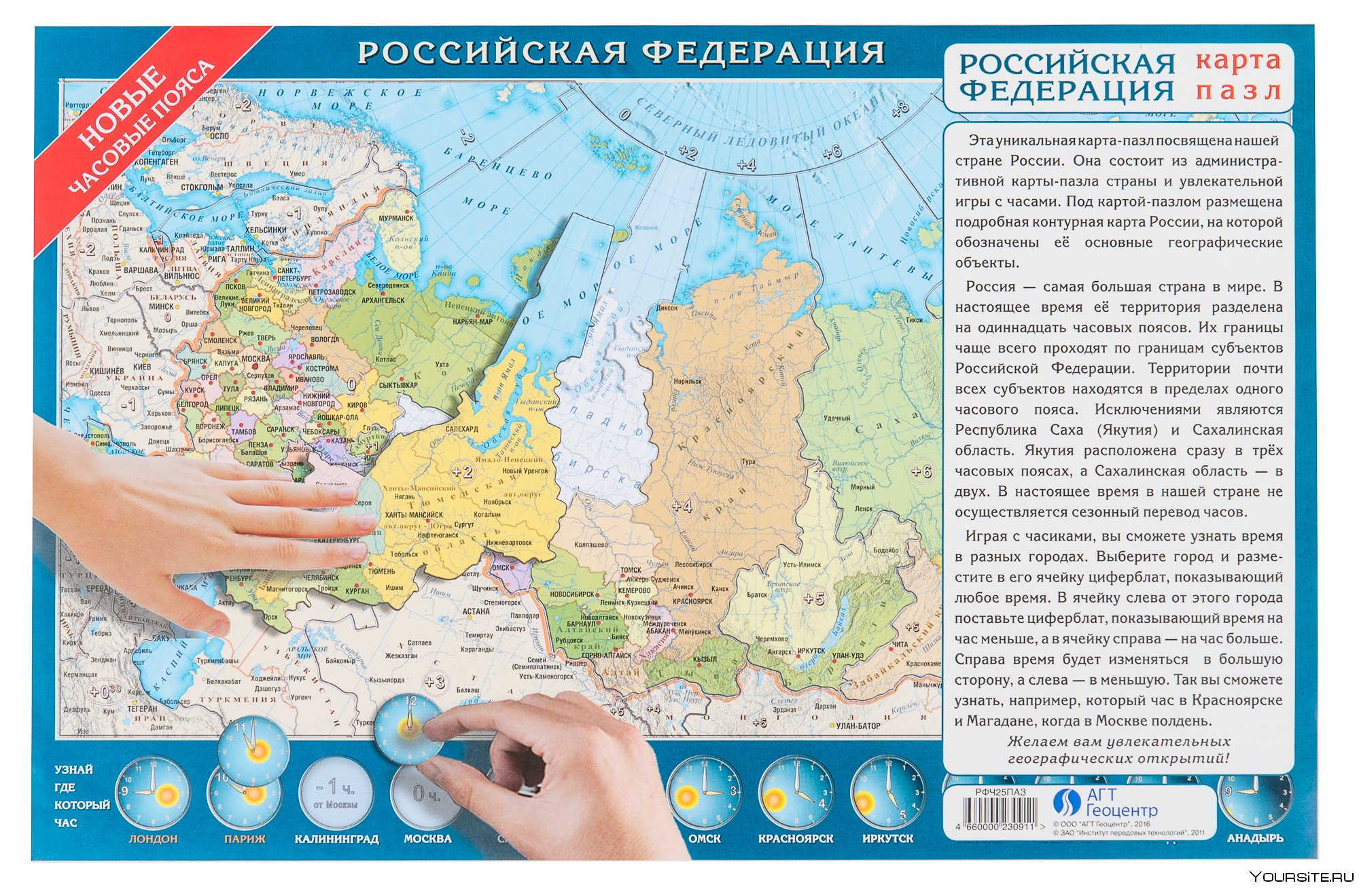 Географические объекты России