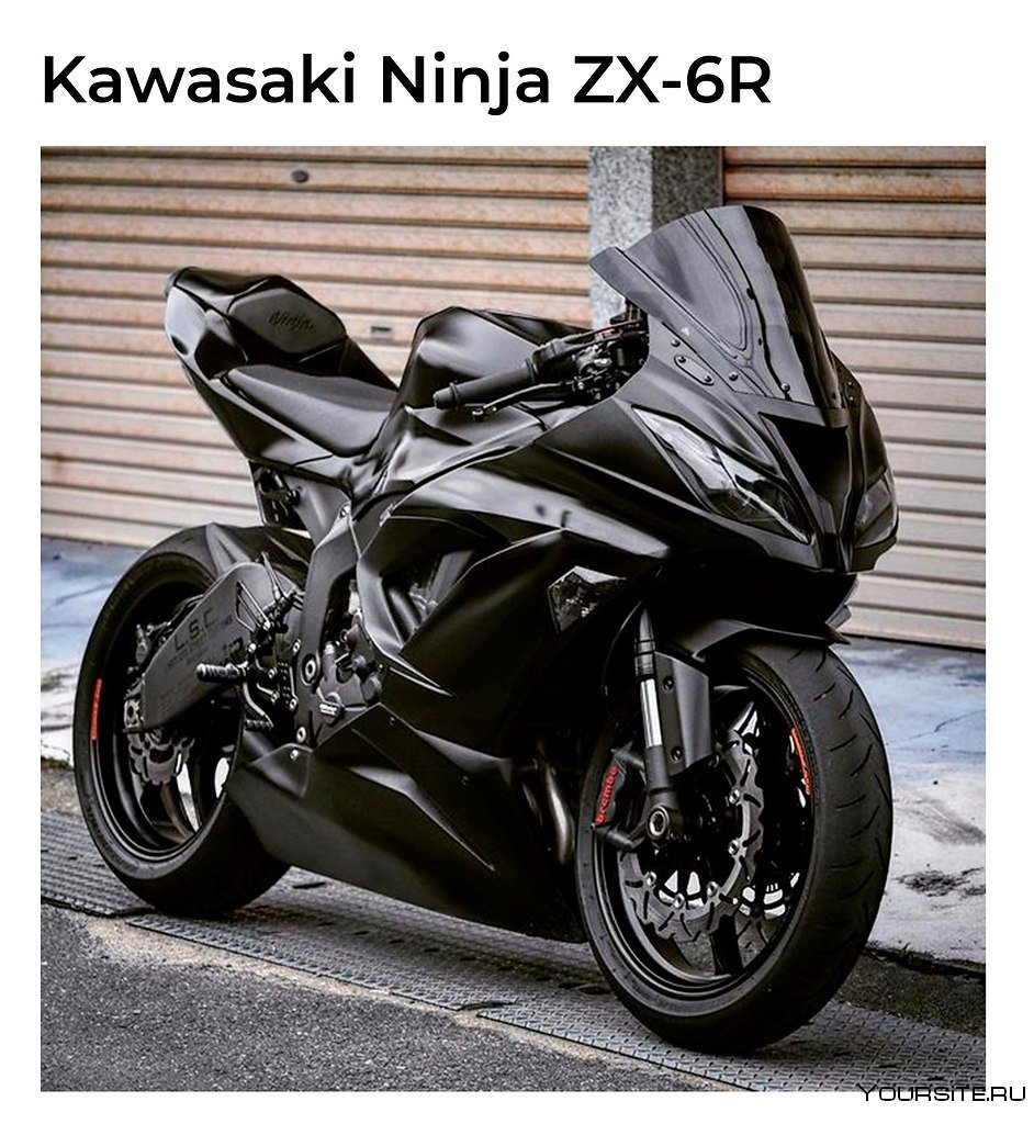 Мотоцикл Кавасаки черный