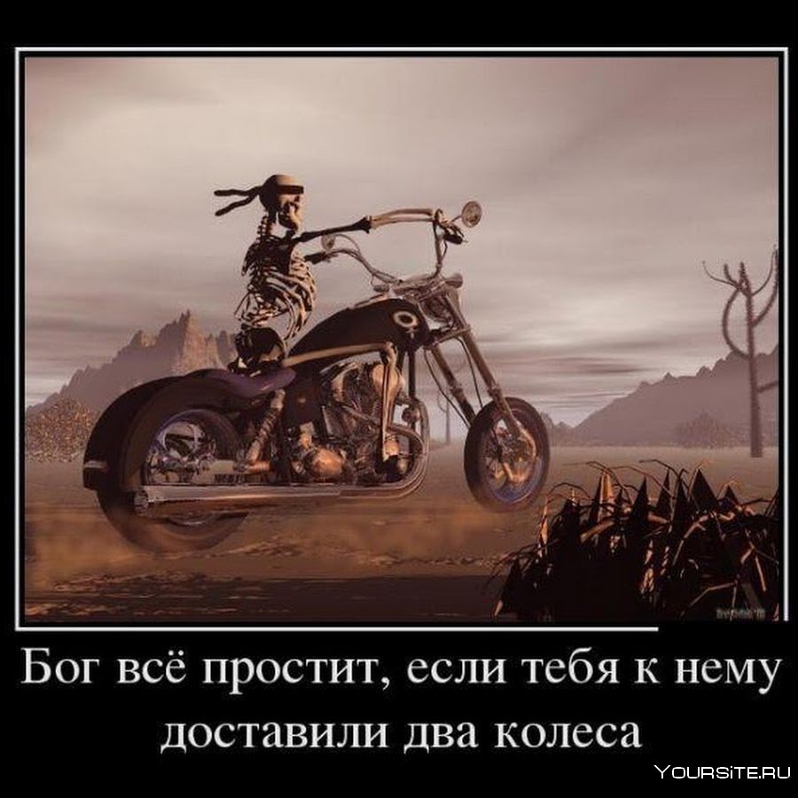 Мотоцикл прикол
