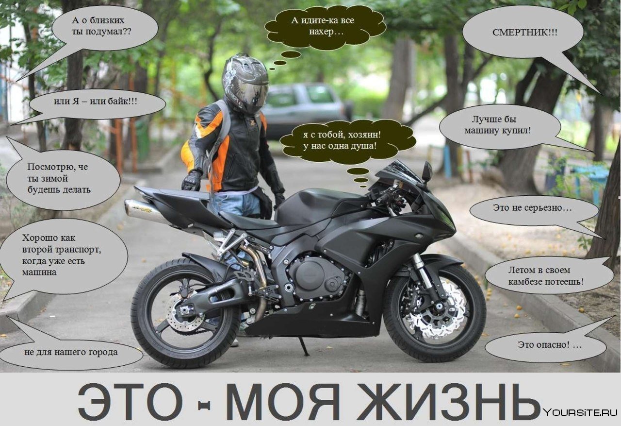 Слова байкеров. Статус про мотоцикл. Цитаты про мотоциклы. Надписи на мотоцикл. Смешные надписи на мотоциклах.