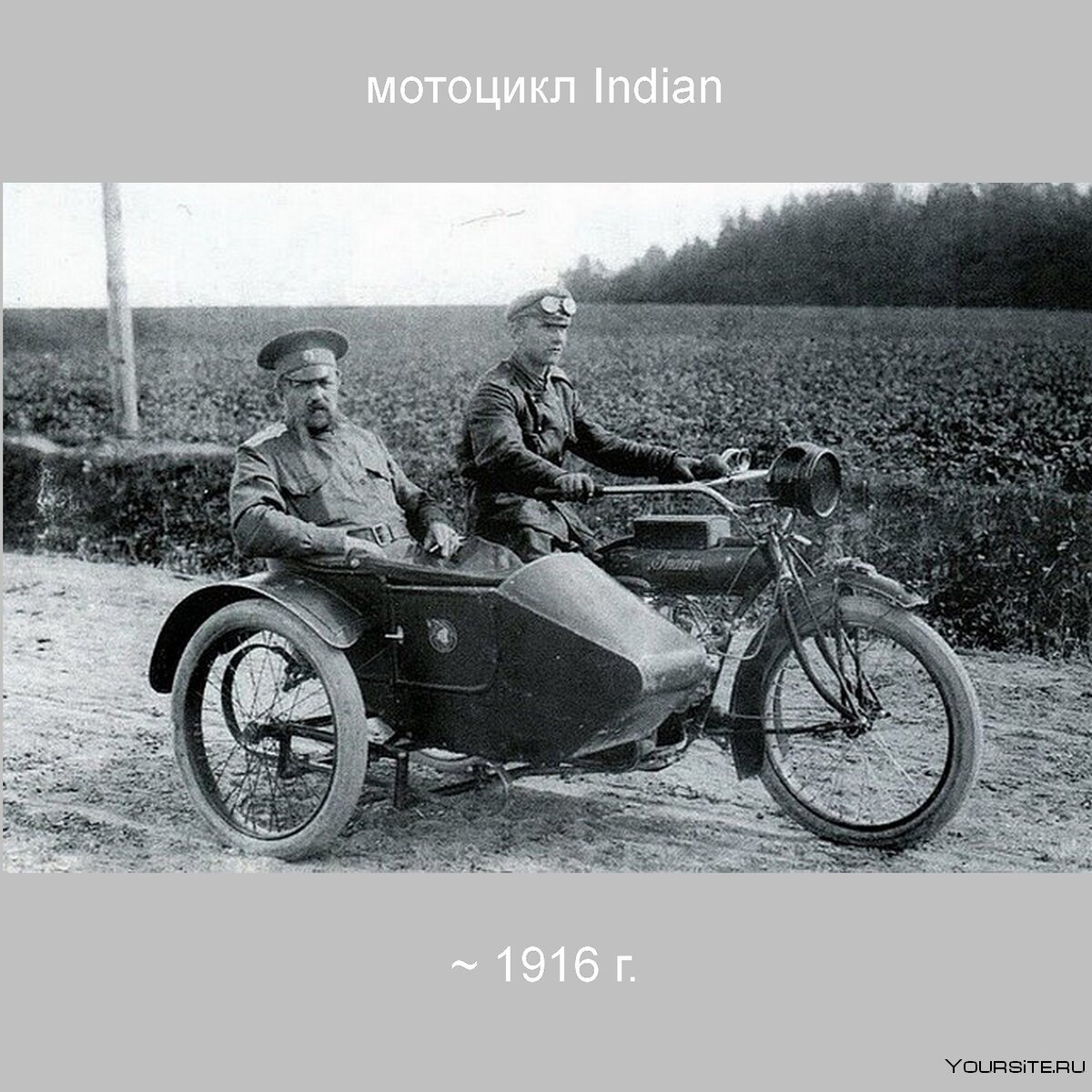 Мотоцикл 1910 года