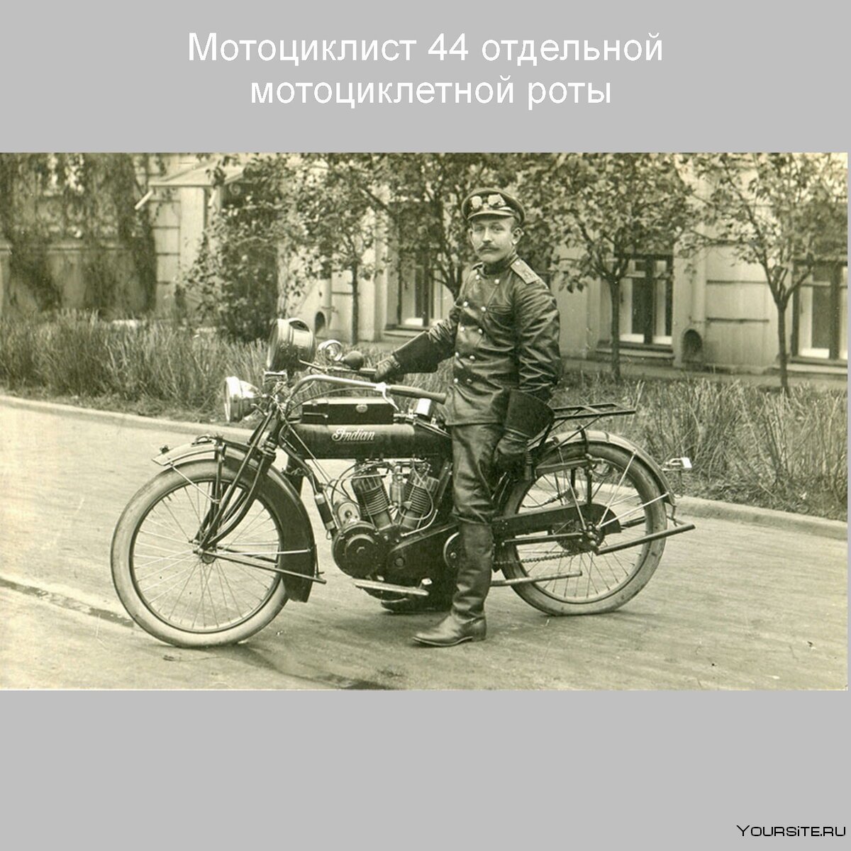 Военные мотоциклисты Российской империи