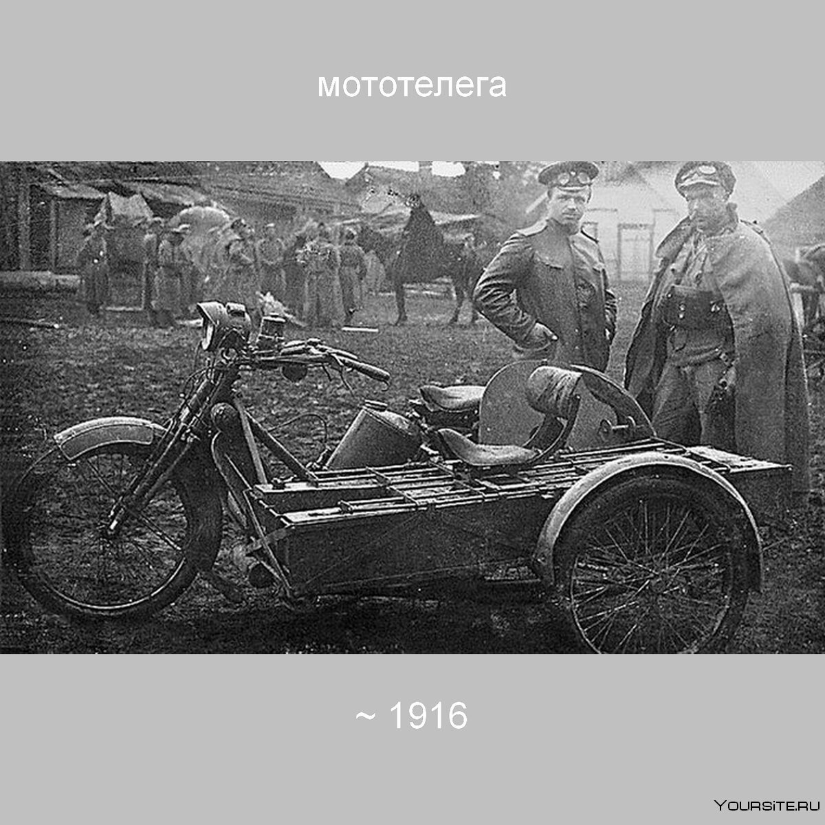 Мотоциклетные роты Российской империи