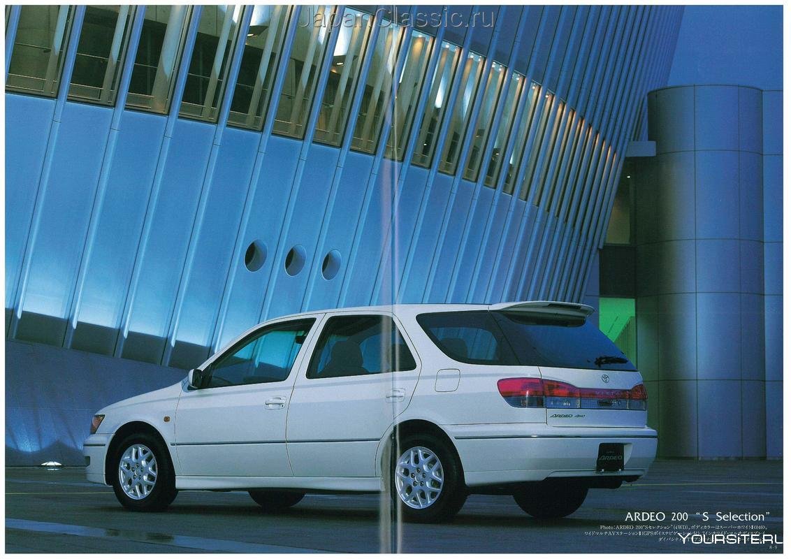 Тойота Виста Ардео 1998