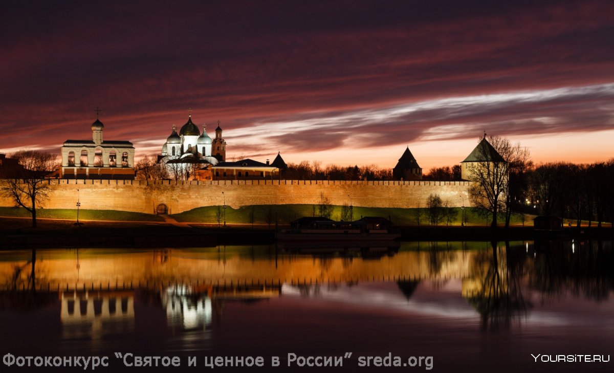 Вечерний Новгород Великий Детинец