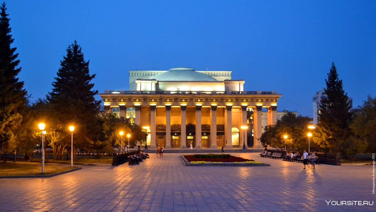 Город Новосибирск театр оперы и балета