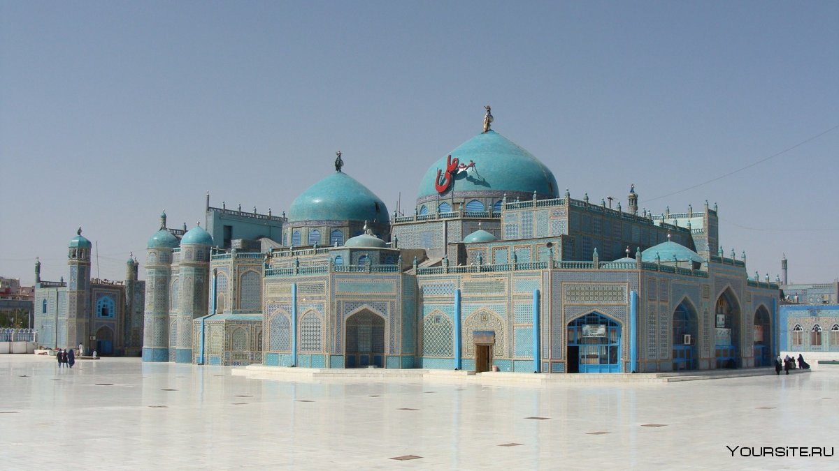 Голубая мечеть Мазари Шариф Афганистан