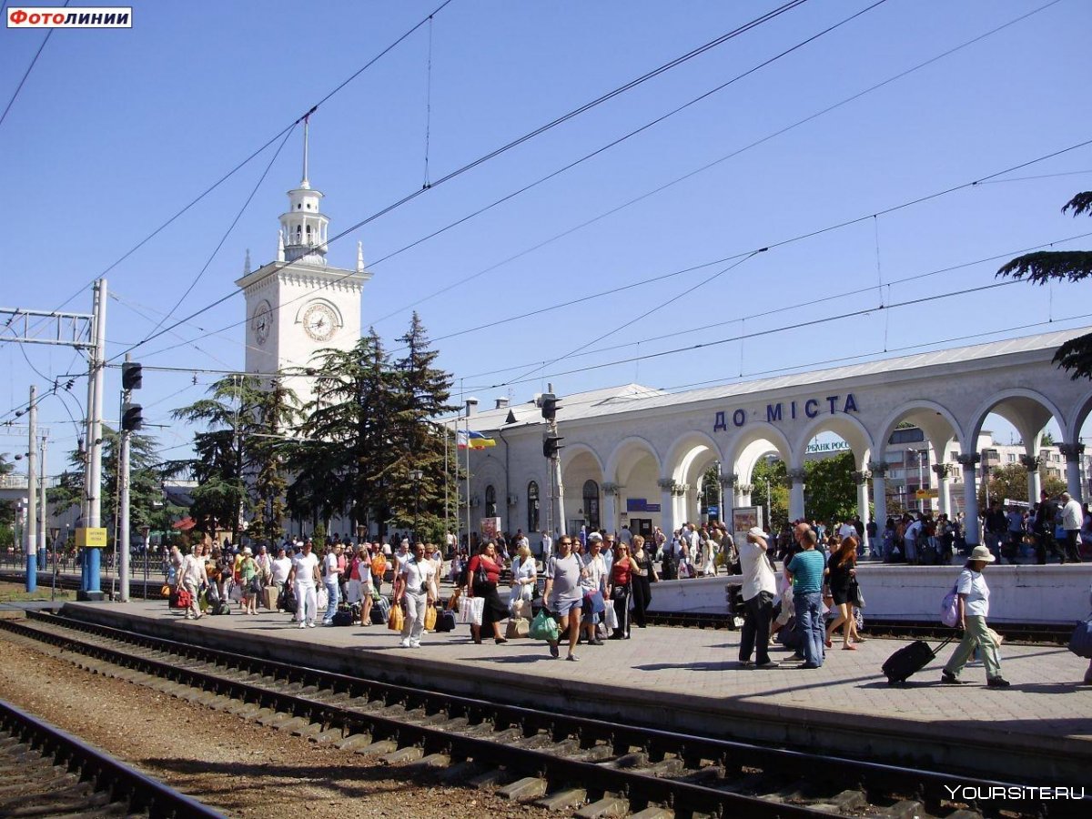 Город Симферополь вокзал