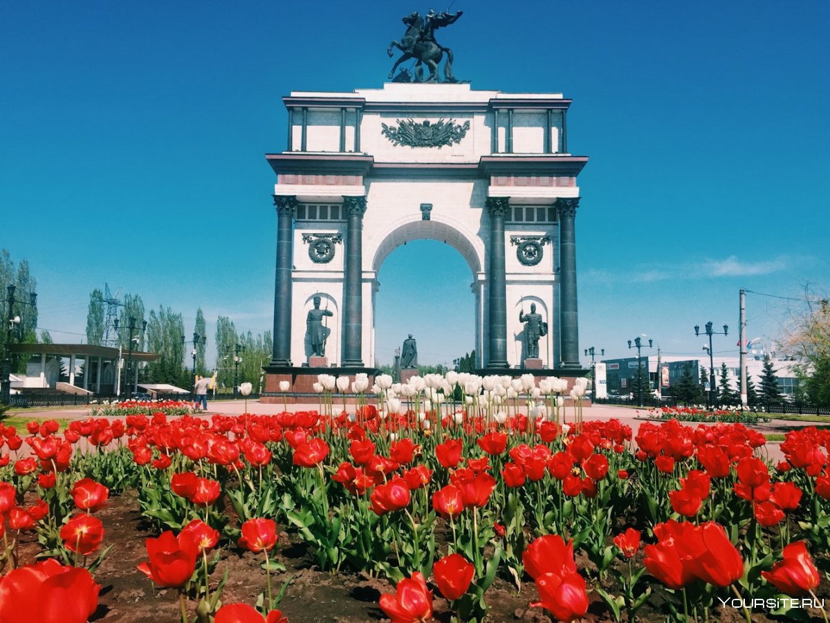 Город Курск Триумфальная арка
