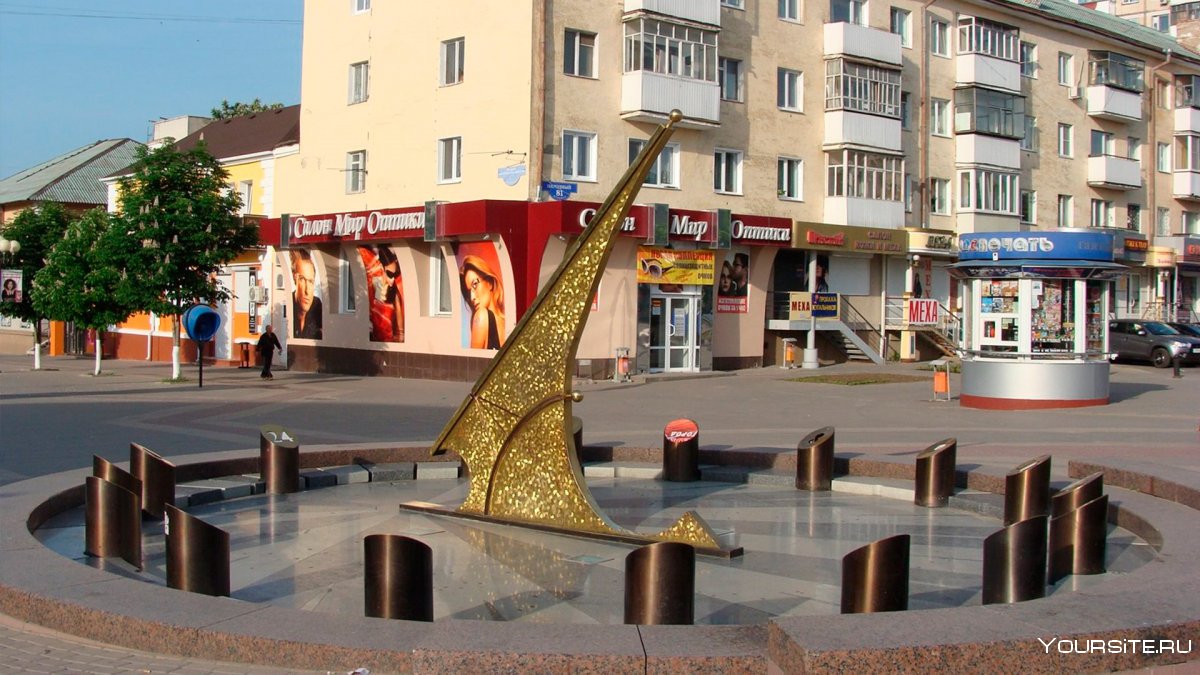 Памятник солнечные часы Белгород