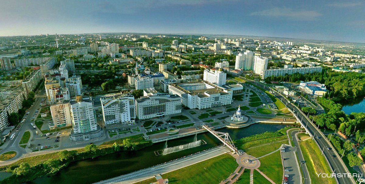 Городской округ город Белгород
