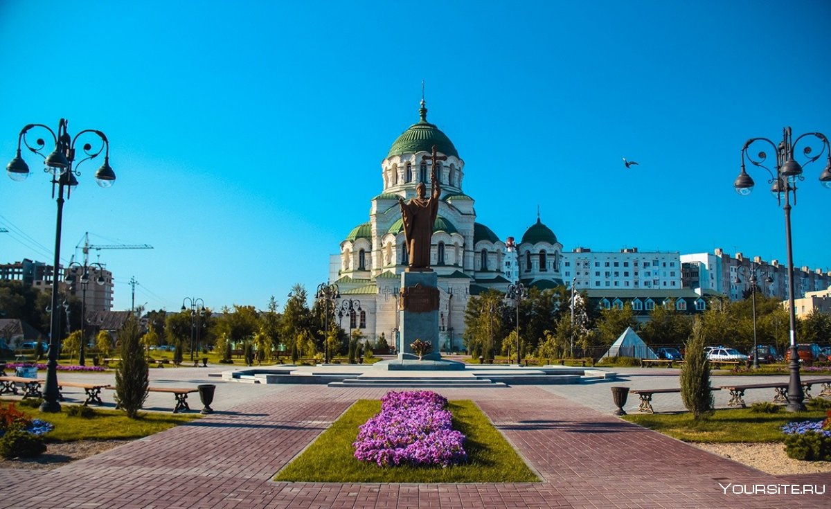 Столица Астраханской области