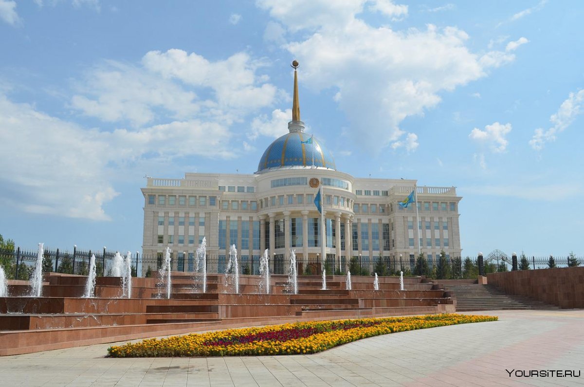 Акорда резиденция президента Республики Казахстан