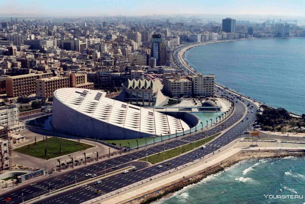 Новая Александрийская библиотека Александрия Египет
