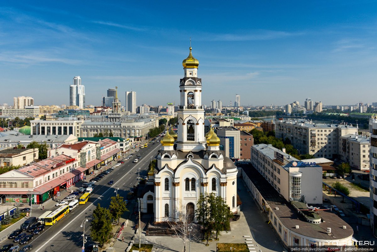 Городе Екатеринбург столица Урала