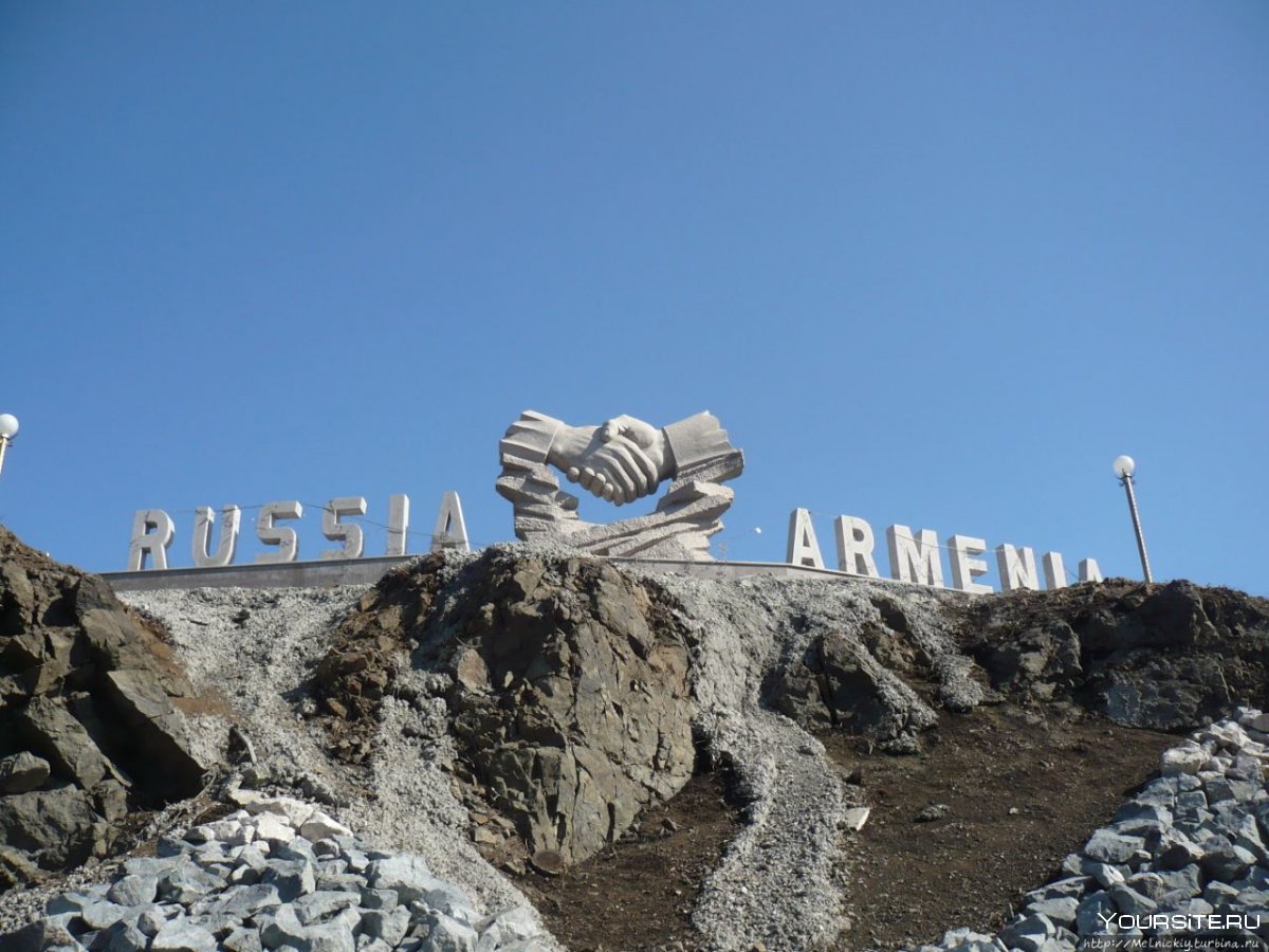 Находка сквер Армения