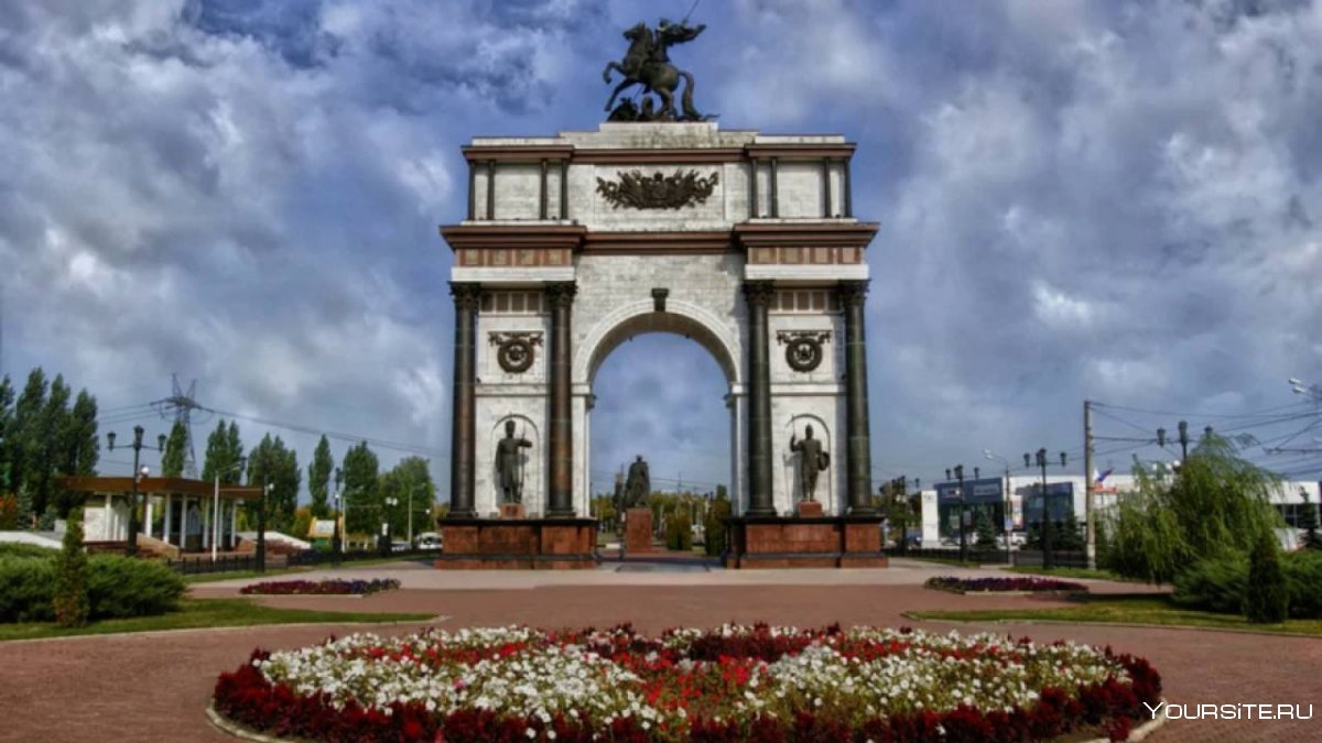 Город Курск Триумфальная арка