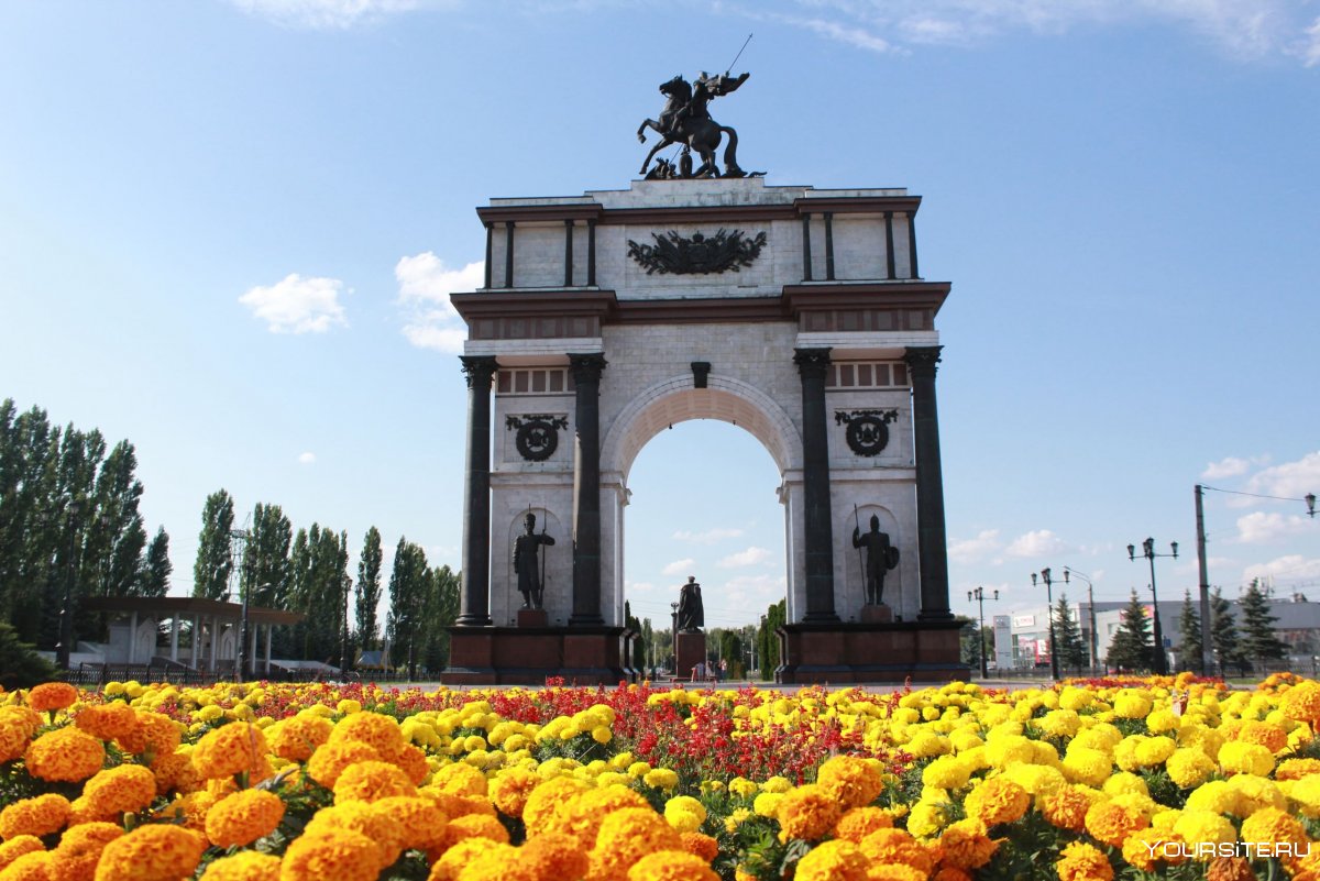 Мемориал Триумфальная арка Курск