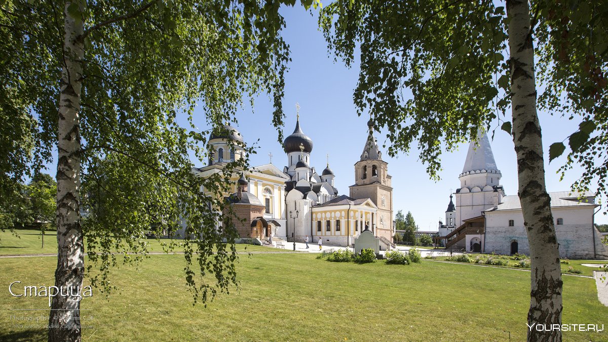 Свято-Успенский монастырь Старица
