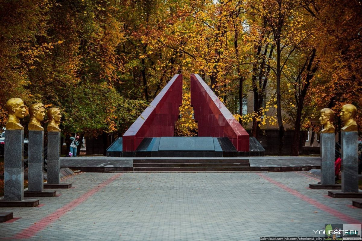 Парк Победы Черкесск