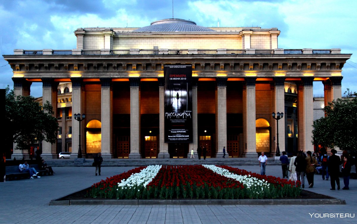 Новосибирский Академгородок, оперный театр