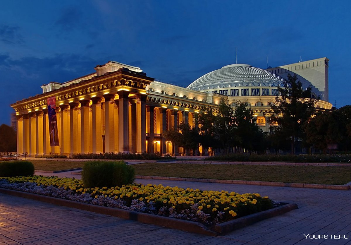 Новосибирский Академический театр оперы и балета Новосибирск