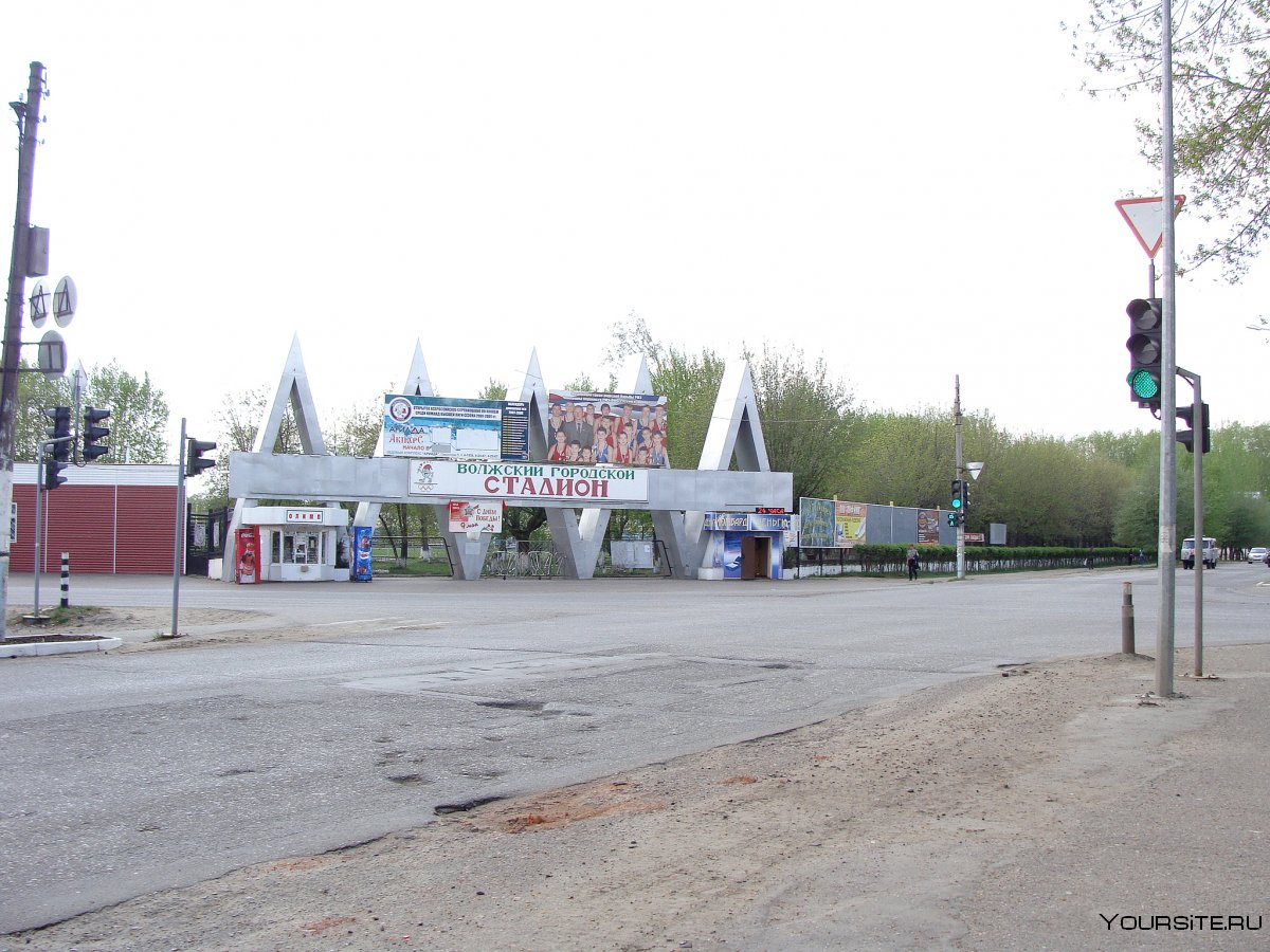 Стадион город Волжск