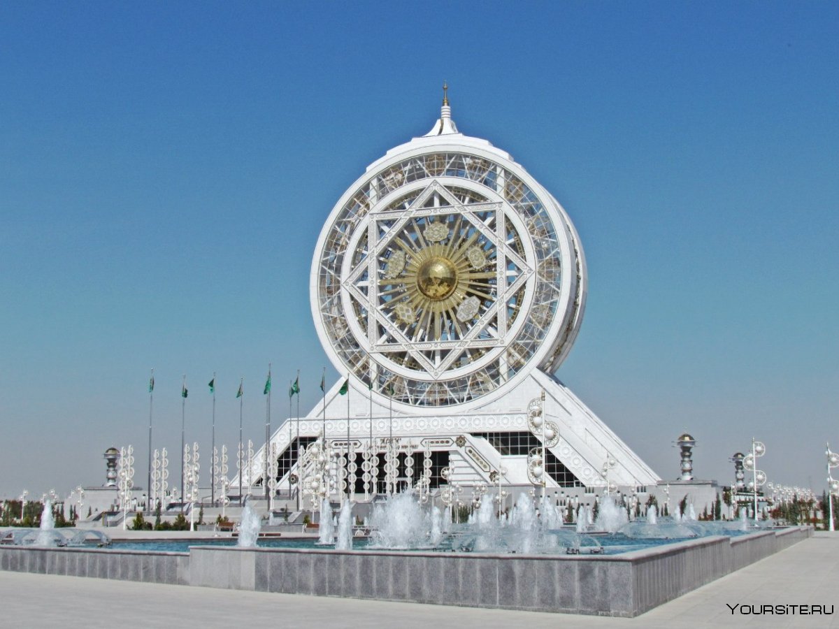 Культурно-развлекательный центр "Алем"Туркменистана
