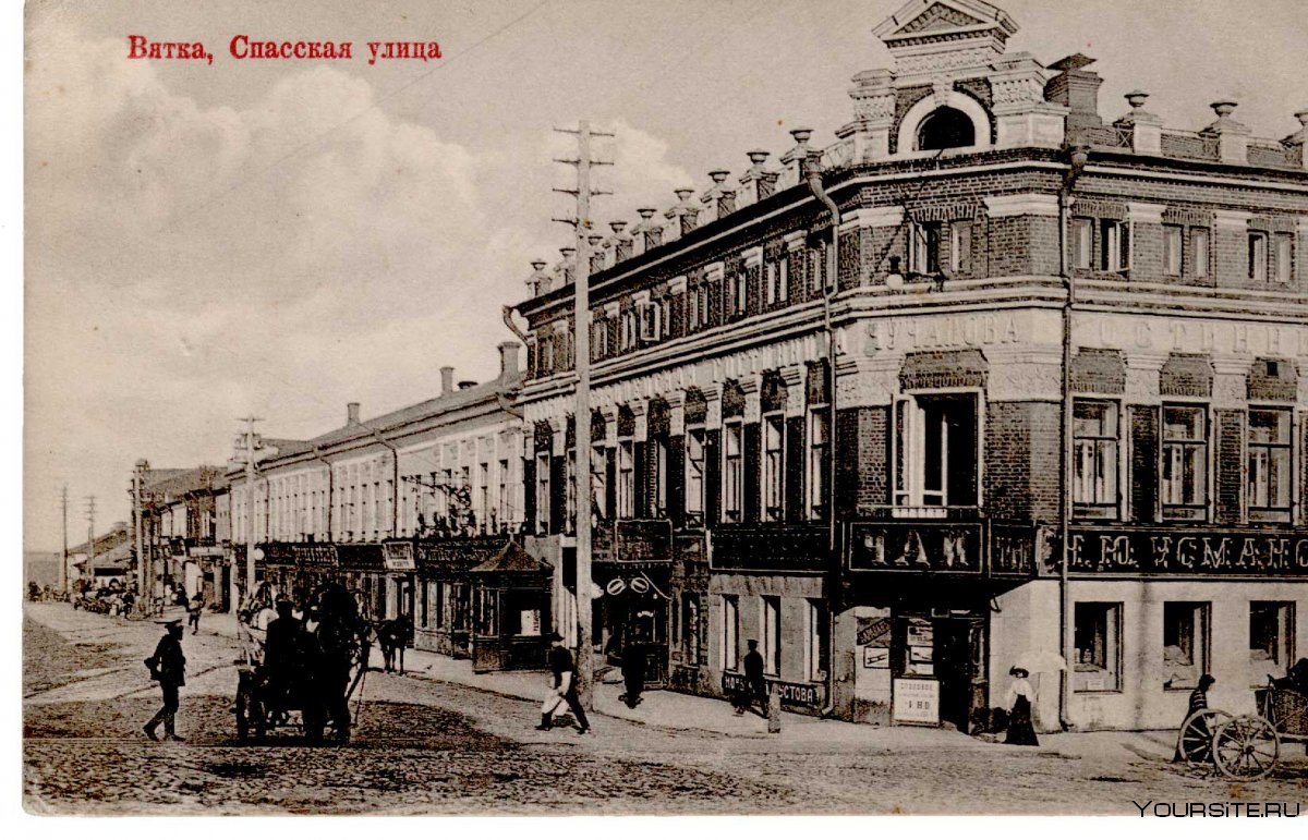 Гостиница европейская Вятка на Спасской улице