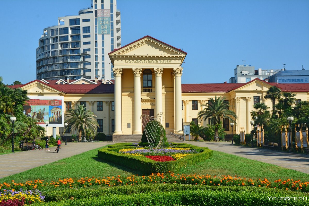Здание художественного музея в Сочи