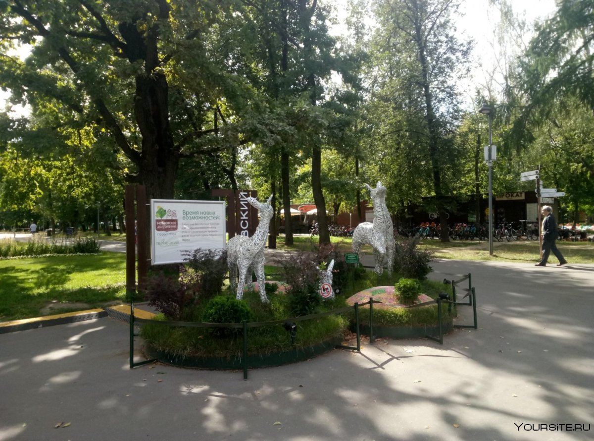 Перовский парк Москва