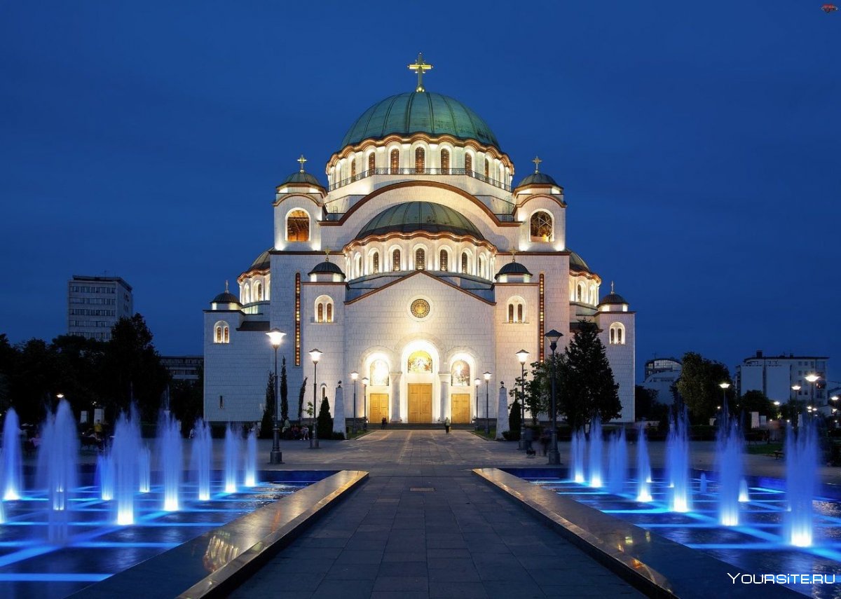 Храм Святого Саввы храм в Белграде