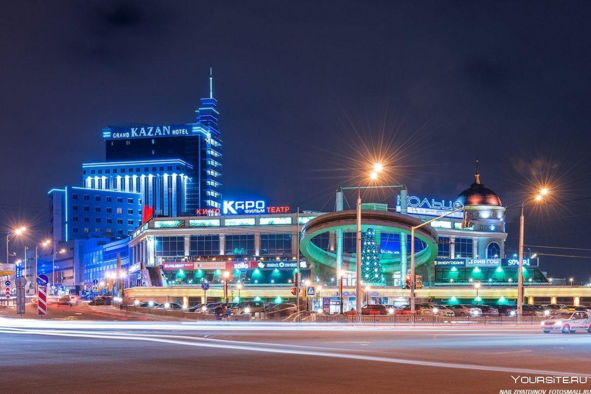 Казанский торговый центр Казань