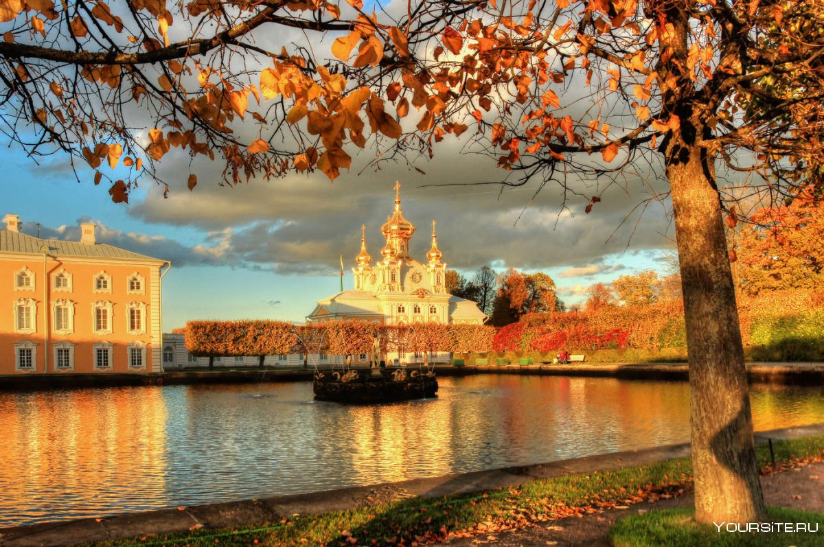 Санкт Петербург осень Петродворец дворец