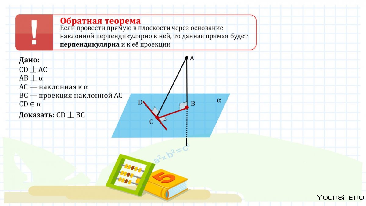 Как вычислить периметр прямоугольника 4