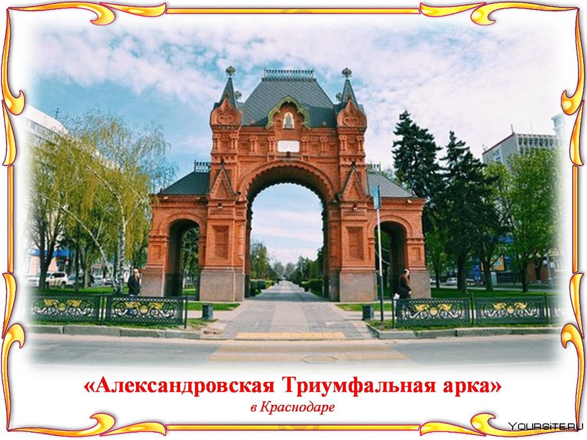 Триумфальная арка Краснодар ночью