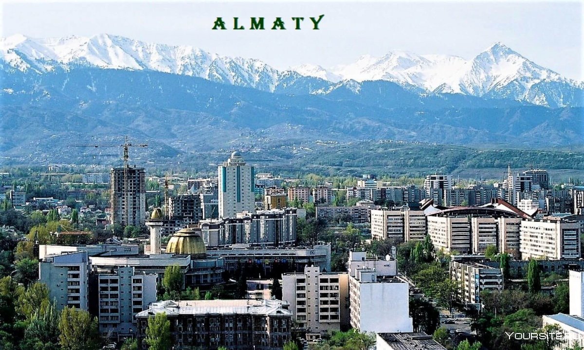Алма-Ата и Алматы