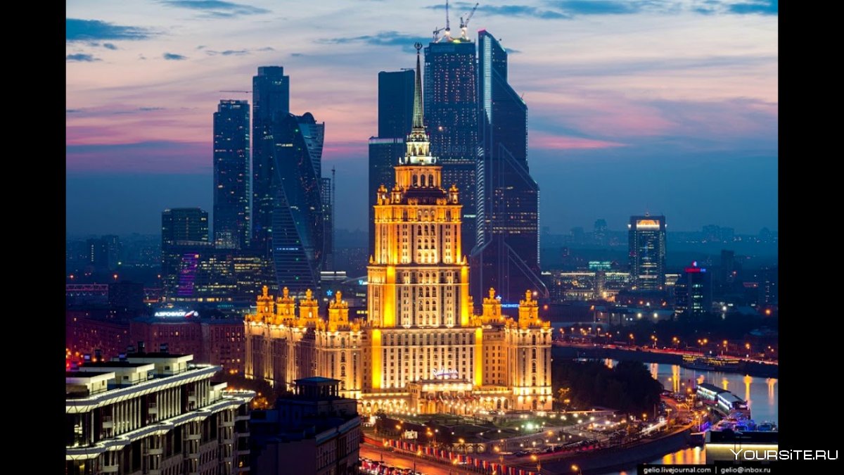 Гостиница Украина и Москва Сити