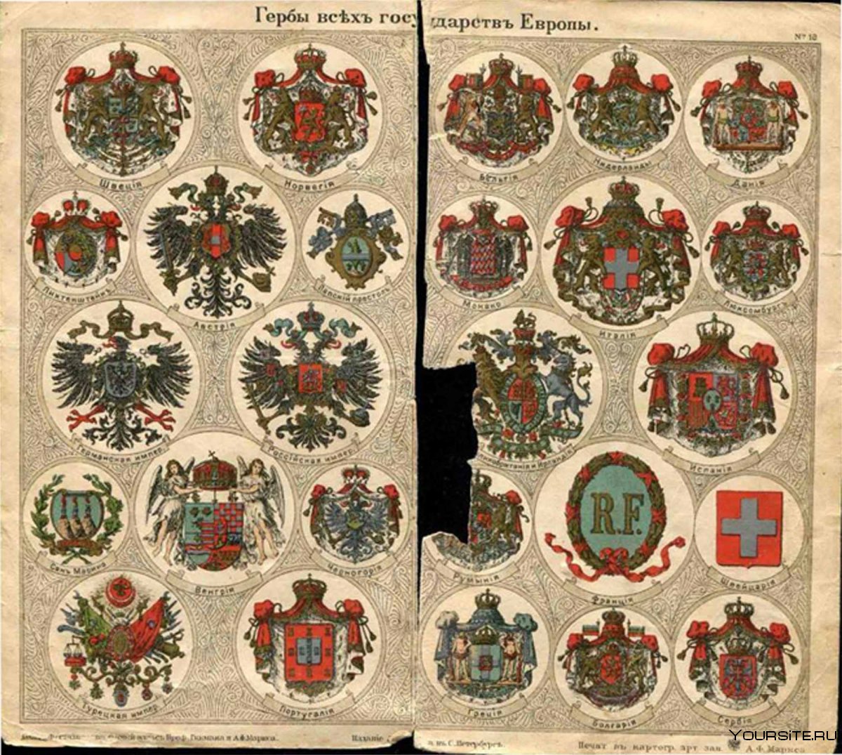 Старинные европейские гербы