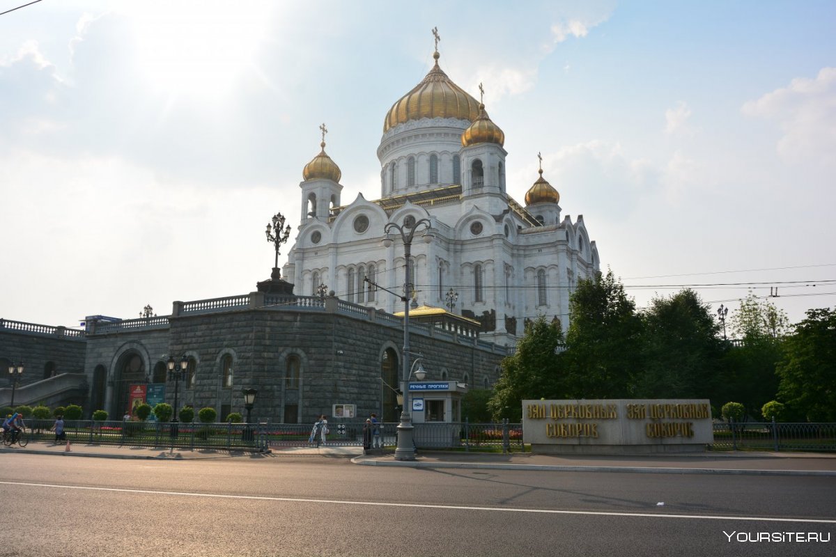 Кафедральный Соборный храм Христа Спасителя в Москве