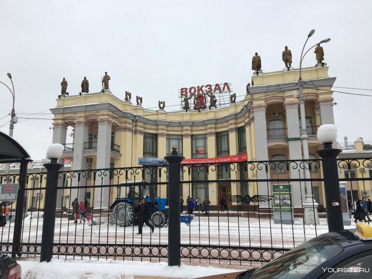 Вокзал Воронеж 1 площадь Черняховского