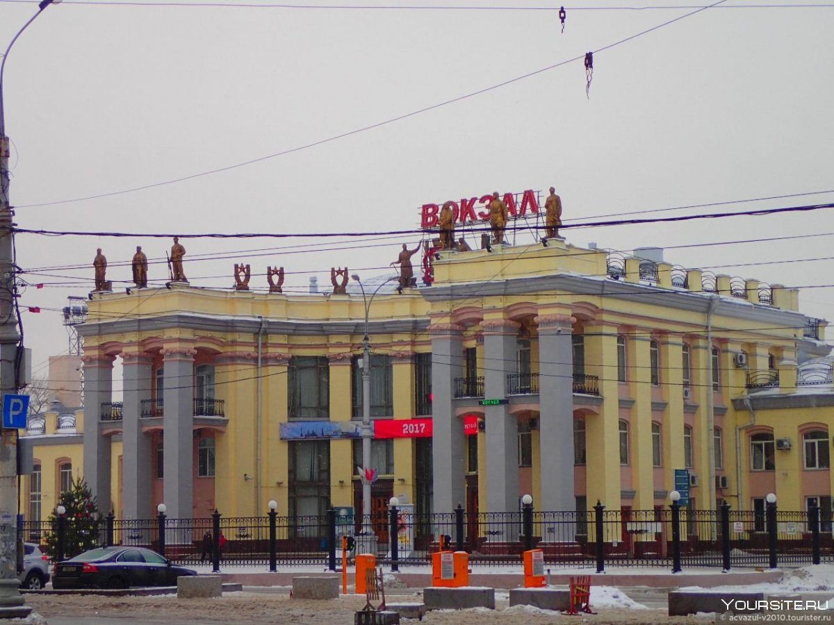 Здание ЖД вокзала Воронеж
