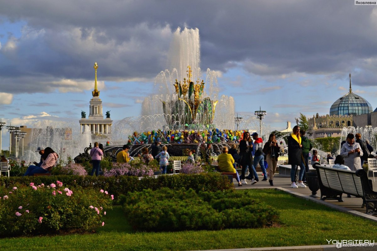 Московский парк ВДНХ