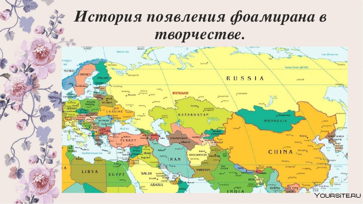 Россия на карте Евразии