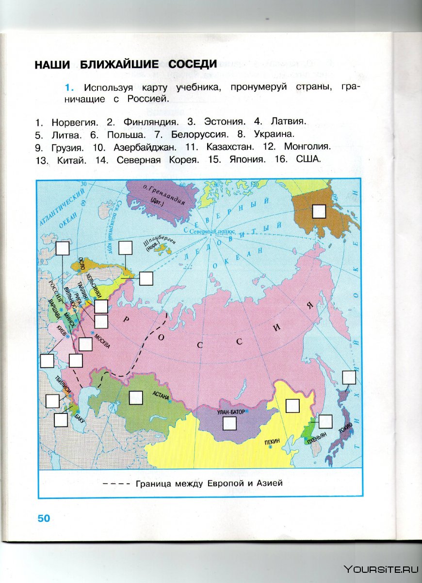 Ближайшие соседи России карта