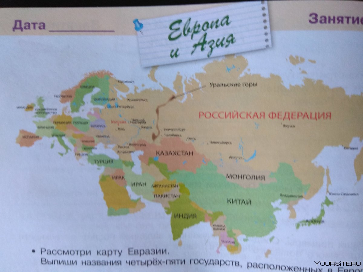 Карта Евразии со странами
